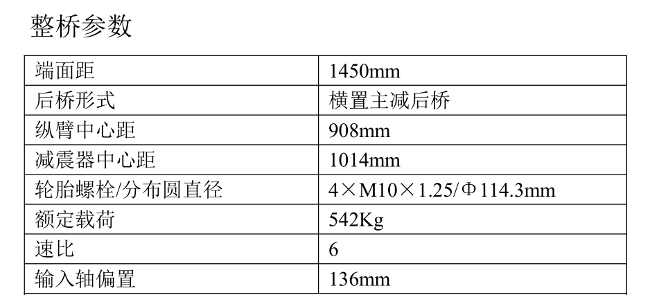 山东蜜桃视频免费看136型电机直连电动新能源车后驱动桥总成参数